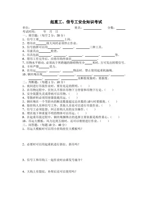 信号工试卷及答案