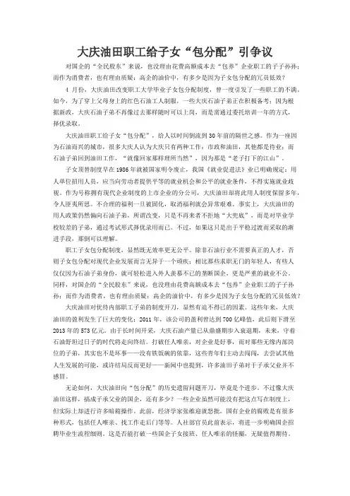 经济摘抄