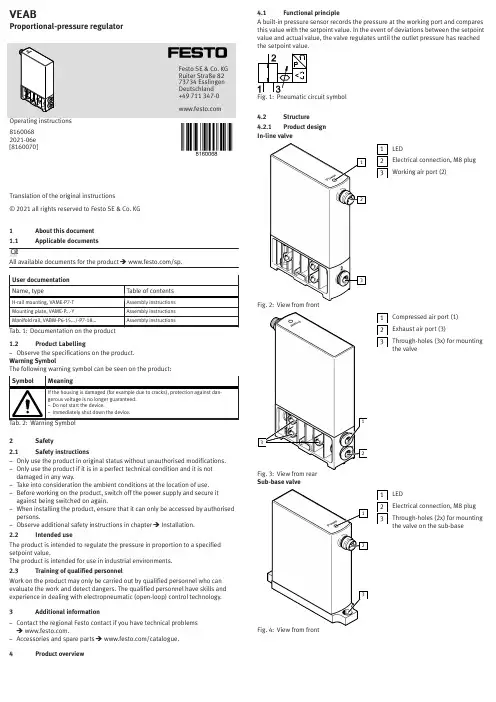 FESTO VEAB比例压力调节器安装说明书