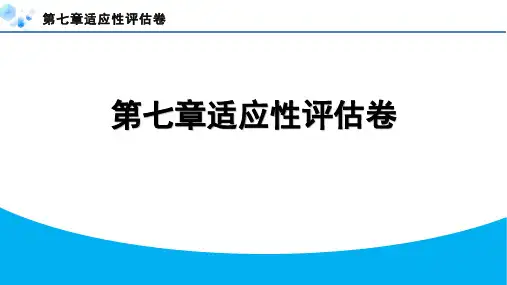 2024年冀教版八年级数学下册第十八章单元复习题及答案