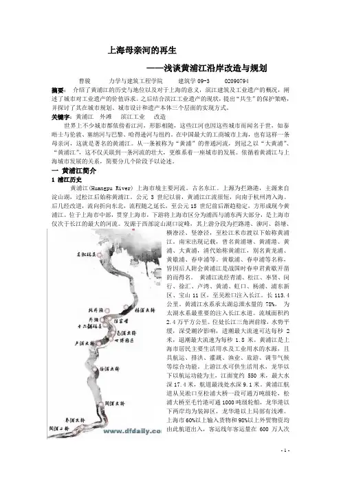 黄浦江