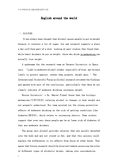 【教育文档】2019年高考英语一轮优练题 Unit 2 English around the world及解析答案新人教版必修1.doc