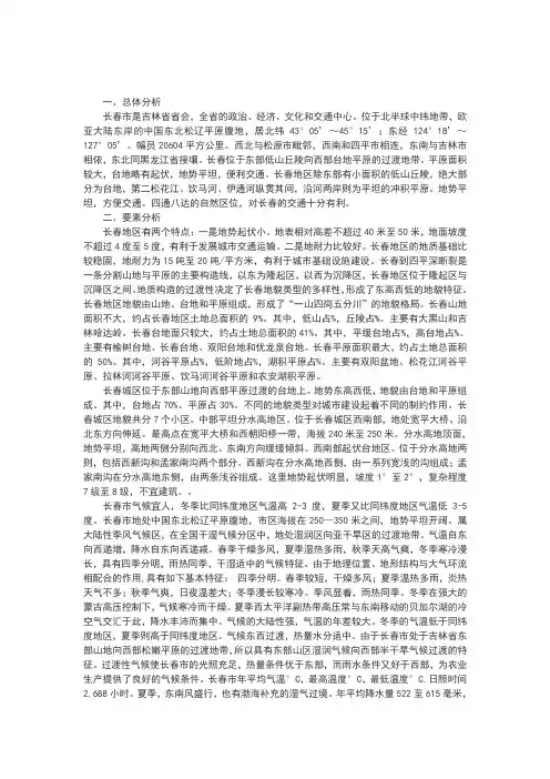 战场环境分析报告