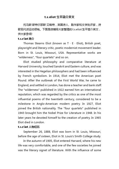 t.s.eliot生平简介英文