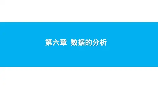 最新北师版八上数学6.2 中位数与众数 课件