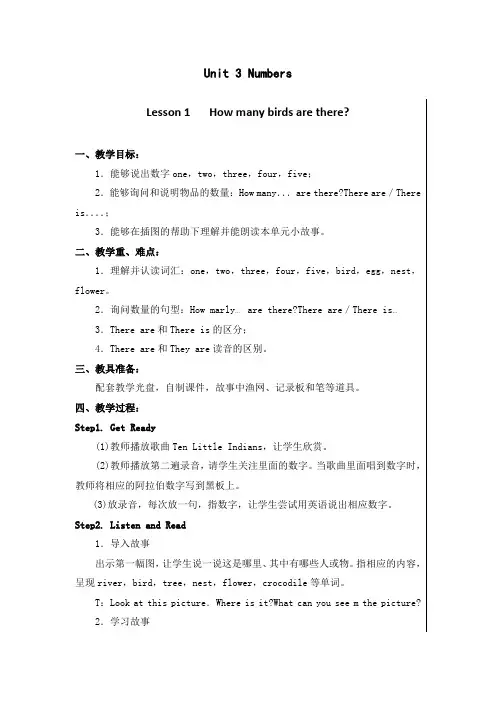 北师大版小学英语三教案Unit3NumbersL1