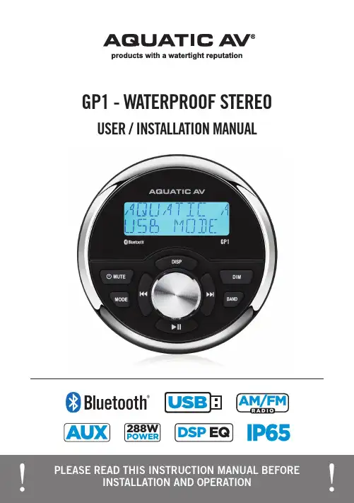 GP1 - 水抗式双音频充电收音机手册说明书
