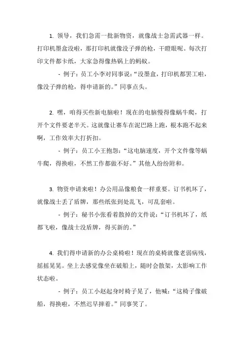 物资购买申请