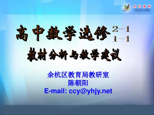 余杭区教育局教研室(精)