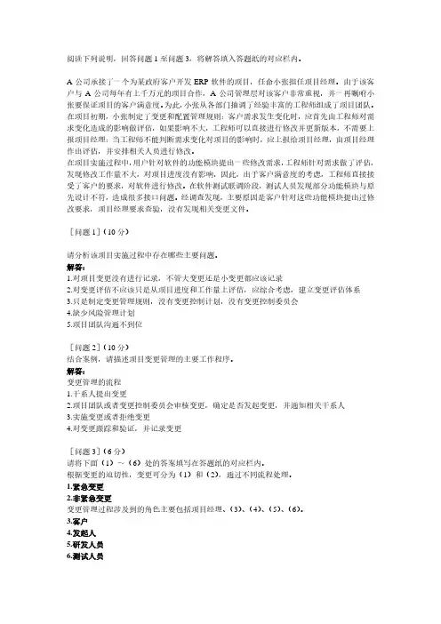 2017下半年信息系统软考案例真题分析详细解读
