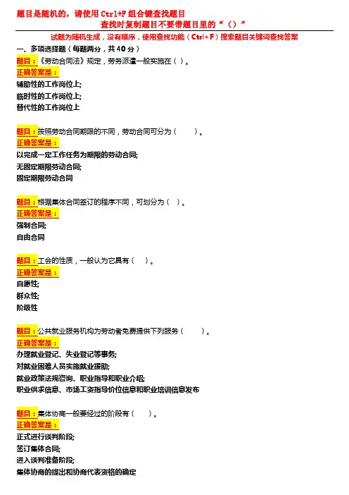 国开电大-劳动与社会保障法-形考任务1-4考核答案