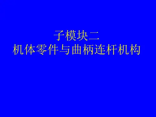 往复惯性力
