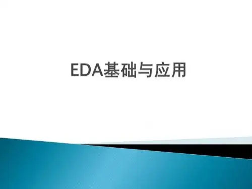 1.5  数据比较器的设计