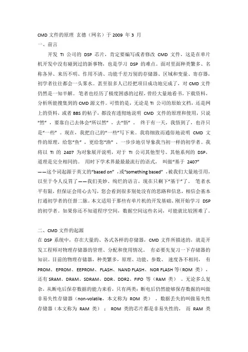 CMD文件的编写