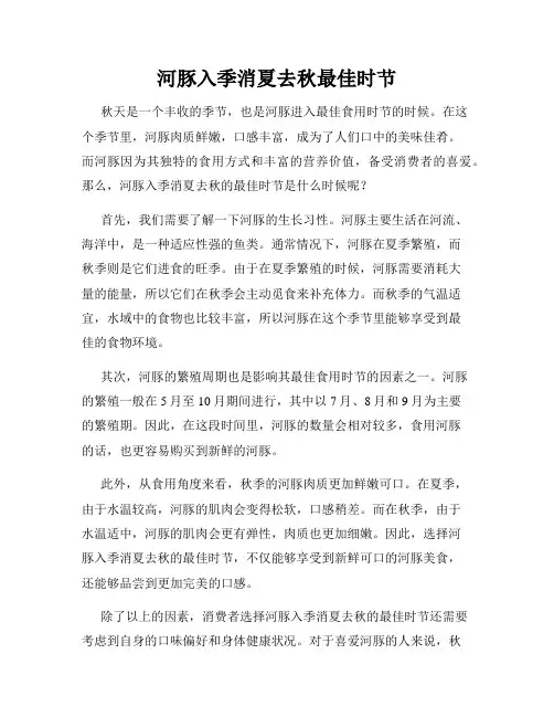 河豚入季消夏去秋最佳时节