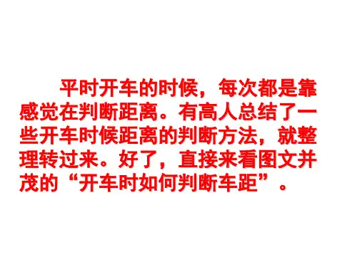车位判断图解(最新最全)