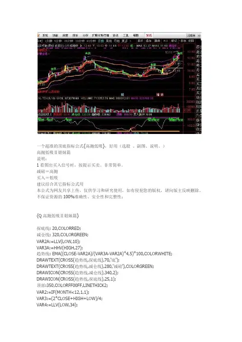 高抛低吸通达信指标公式源码
