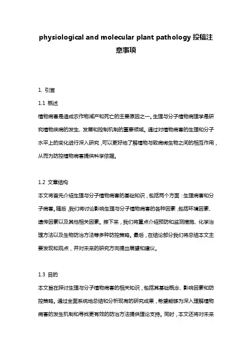 physiological and molecular plant pathology投稿注意事项