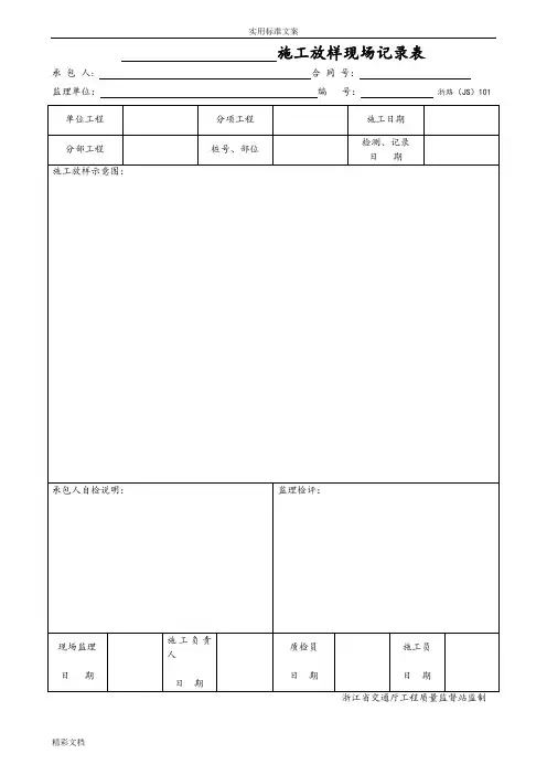 钻孔灌注桩资料表格(全套)