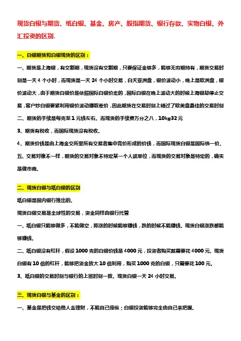 各大投资行业的区别