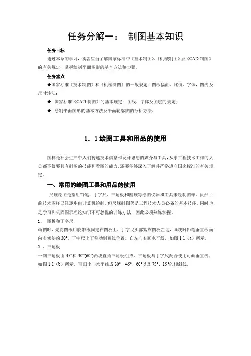建筑环境与设备工程专业-中级职称复习资料