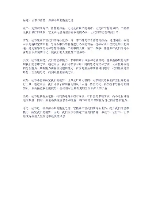 范文分享：优秀议论文的逻辑与论据分析