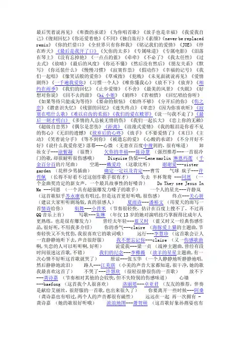 经典歌名