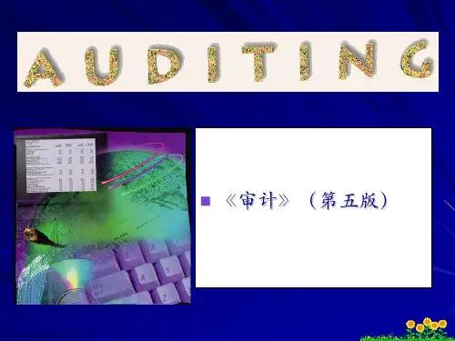 审计(第五版)第11章生产与存货循环审计