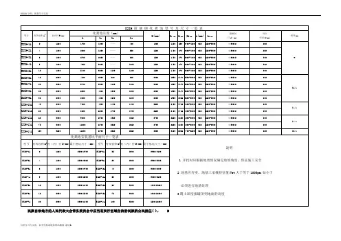 最新化粪池尺寸一览表
