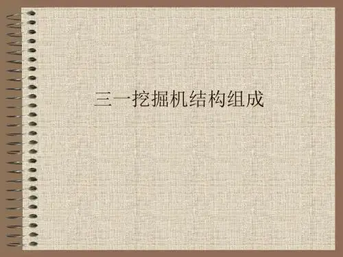 挖机的结构组成及具体功能介绍