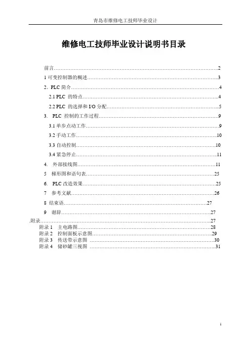 刘大招储砂罐设计