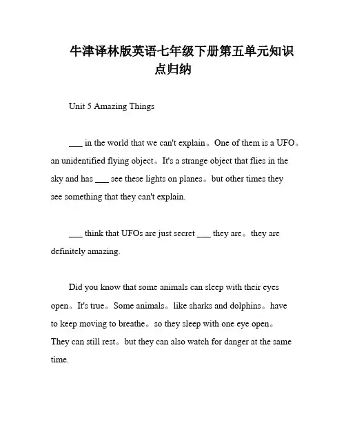 牛津译林版英语七年级下册第五单元知识点归纳