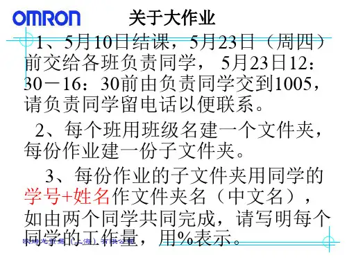 creo2.0详细教程