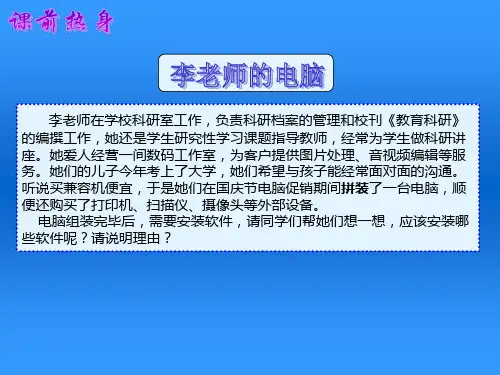 用计算机进行信息处理的基本方法