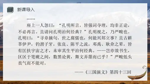 写作 《议论要言之有据》优秀PPT课件(19页)