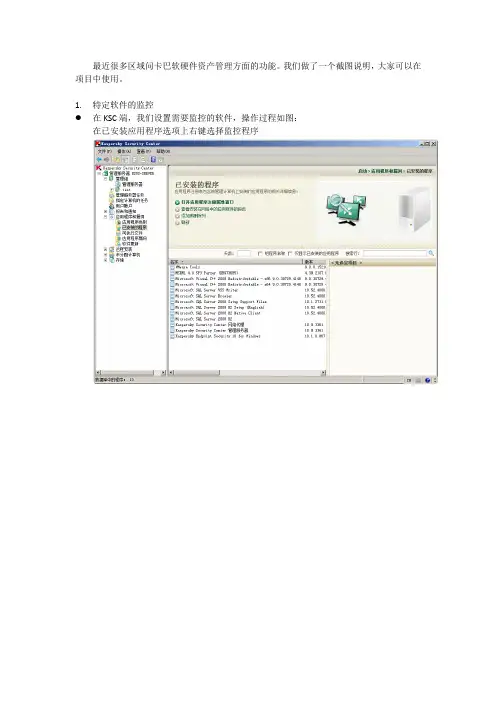 资产管理相关功能测试
