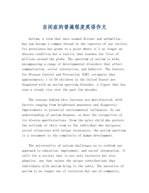 自闭症的普遍程度英语作文