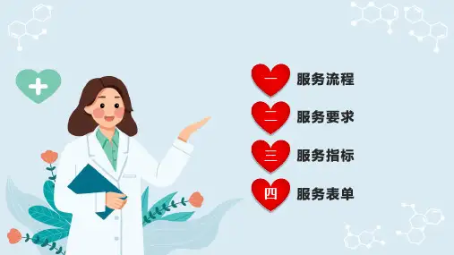 慢病健康管理 高血压患者随访评估与分类干预