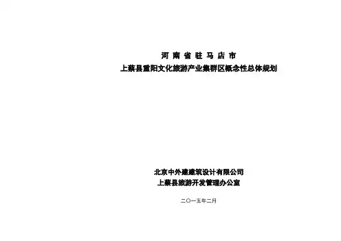 河南省驻马店市