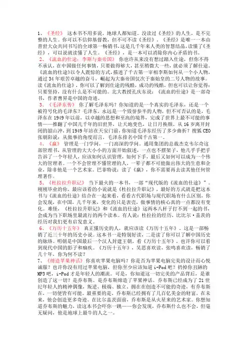 大学毕业前一定要看的9本书