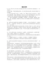 公务员面试题目及答案(综合分析)