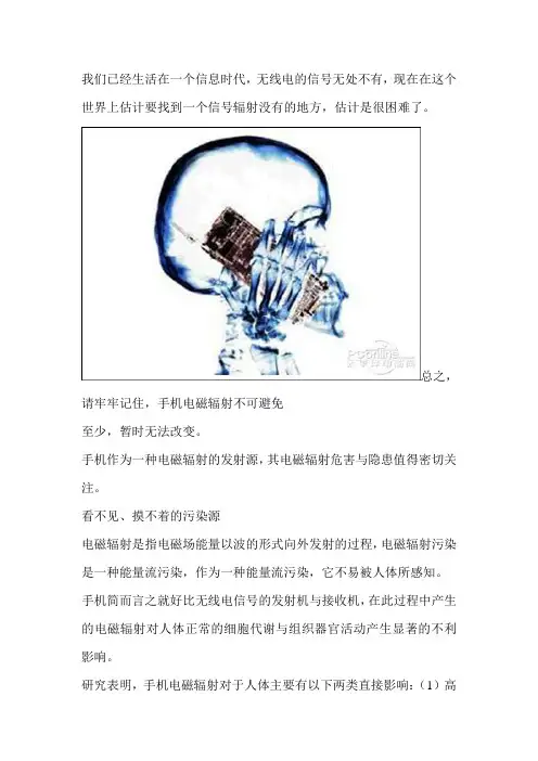 经常用手机的害处与预防