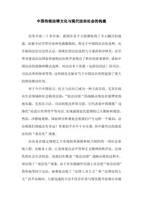 中国法律思想史读书笔记