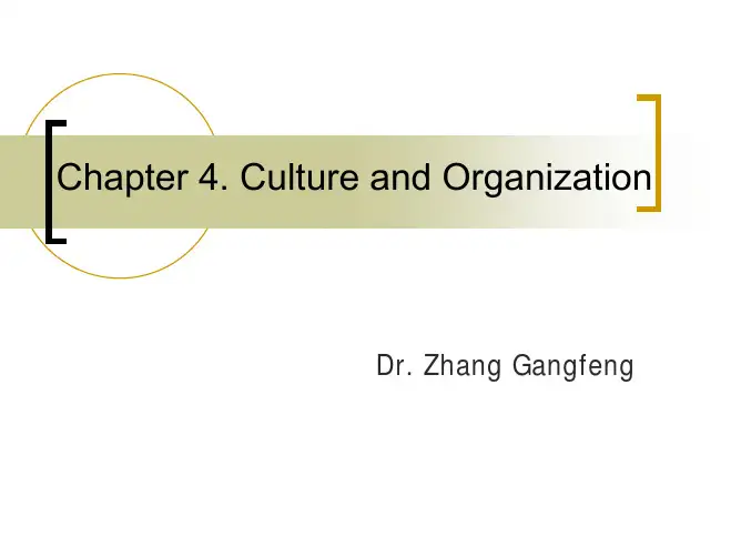 浙江大学跨文化管理张刚峰老师课件 Chapter_4_Culture_and_Organization