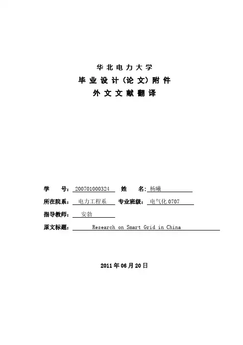 外文文献翻译原文及译文