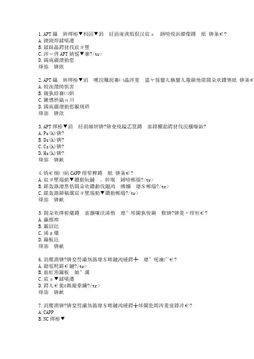 201603学期北京航空航天大学网考复习题计算机辅助制造