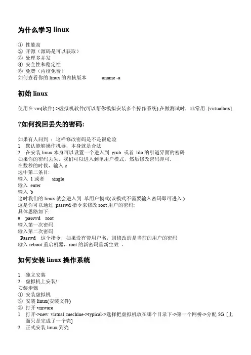 超好的LAMP环境搭建--PHPer必学-CentOS