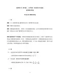 王孝玲《教育统计学》第五章课后练习题超详细解答步骤