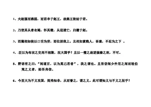 苏教版必修4重点句子翻译