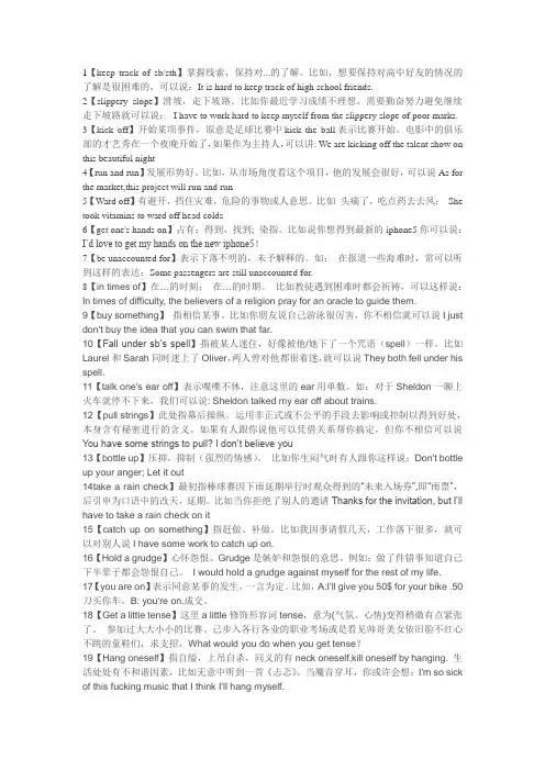 经典美剧150句
